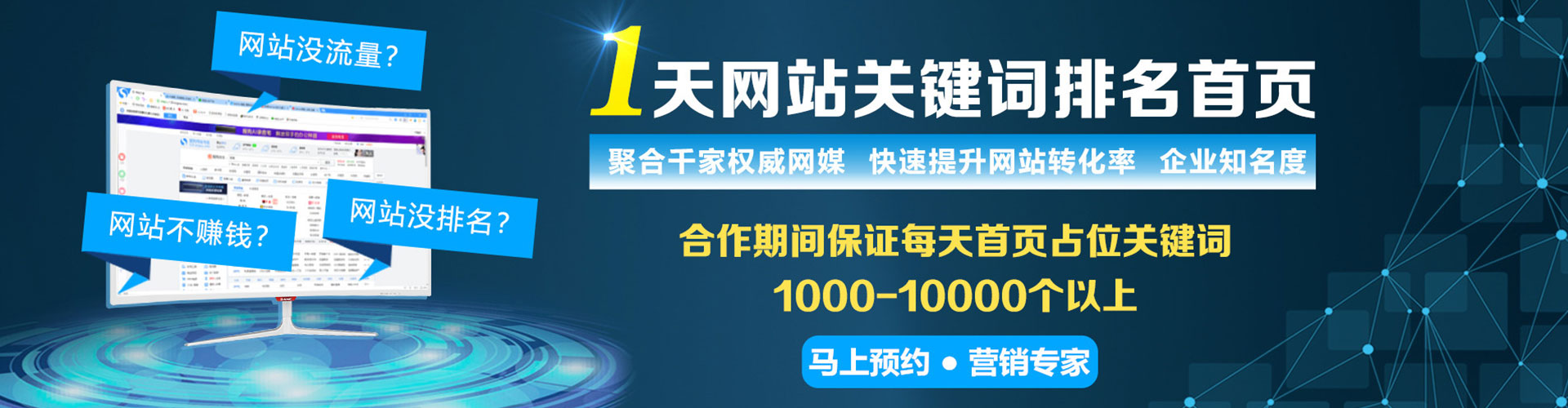 宝鸡百度竞价包年